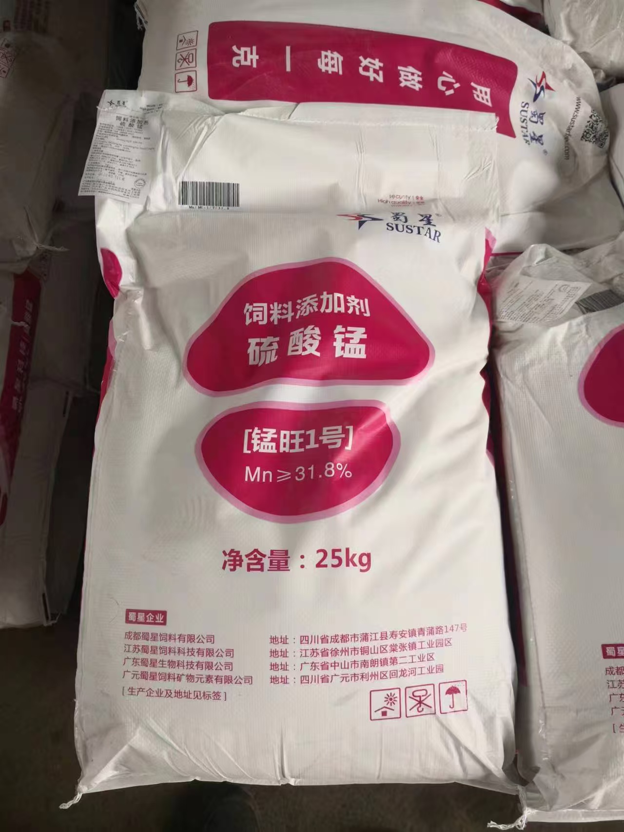 硫酸锰.jpg